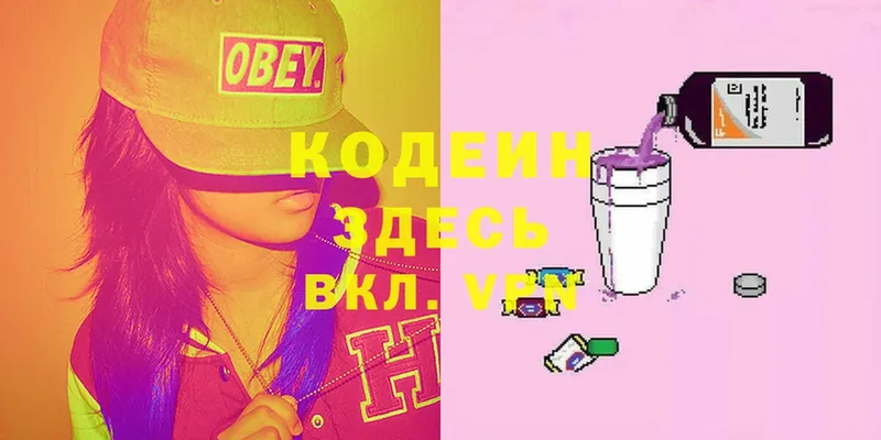 купить  сайты  Хабаровск  Кодеин Purple Drank 