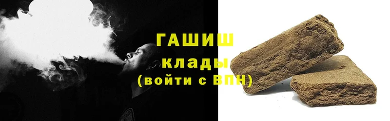 ГАШ hashish  Хабаровск 