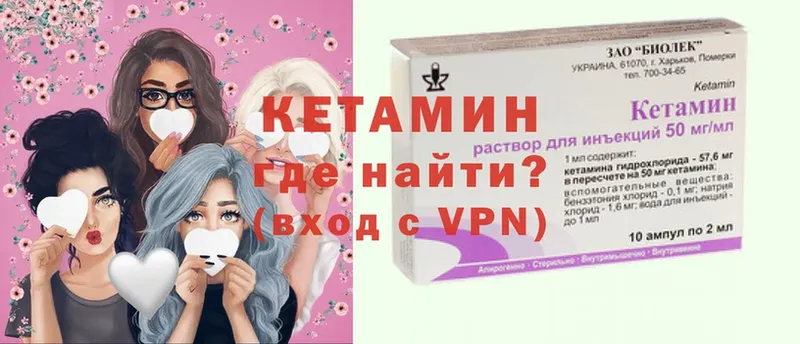 где найти   Хабаровск  КЕТАМИН ketamine 