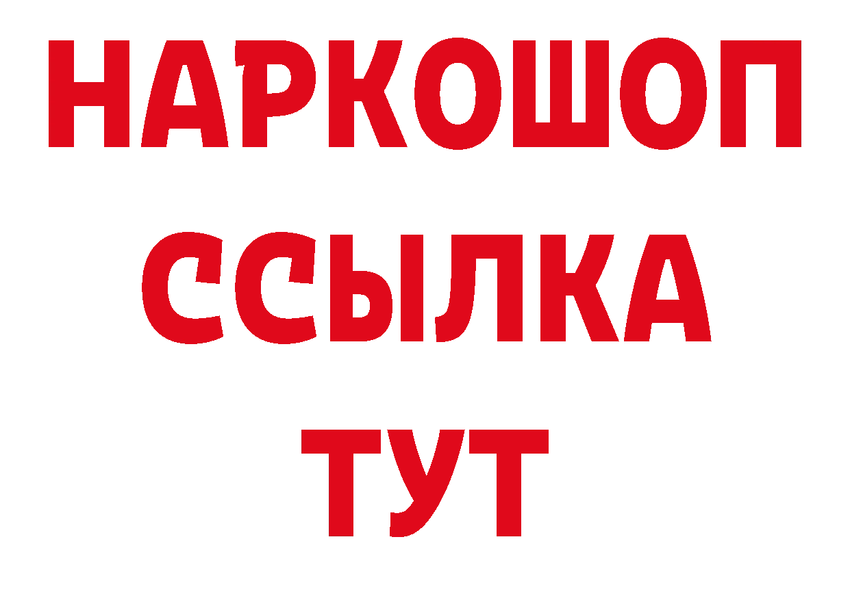 Героин афганец зеркало нарко площадка блэк спрут Хабаровск